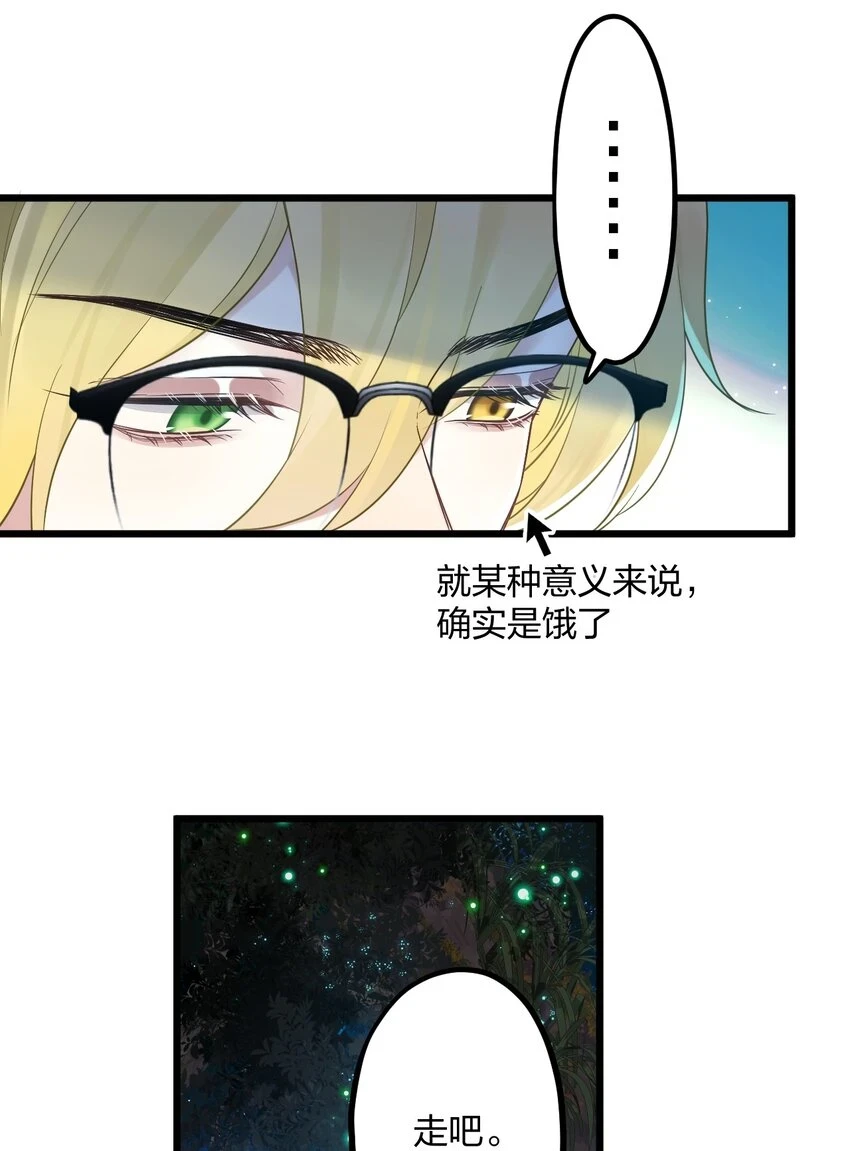 29 另一种意义上的“饿”10