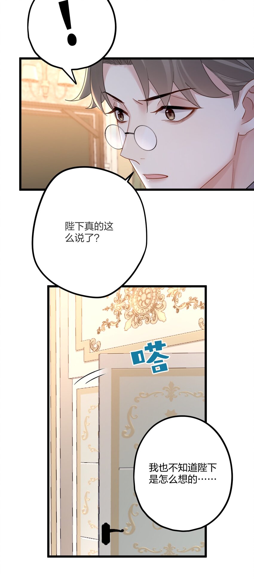 11 又是一对狗男男15