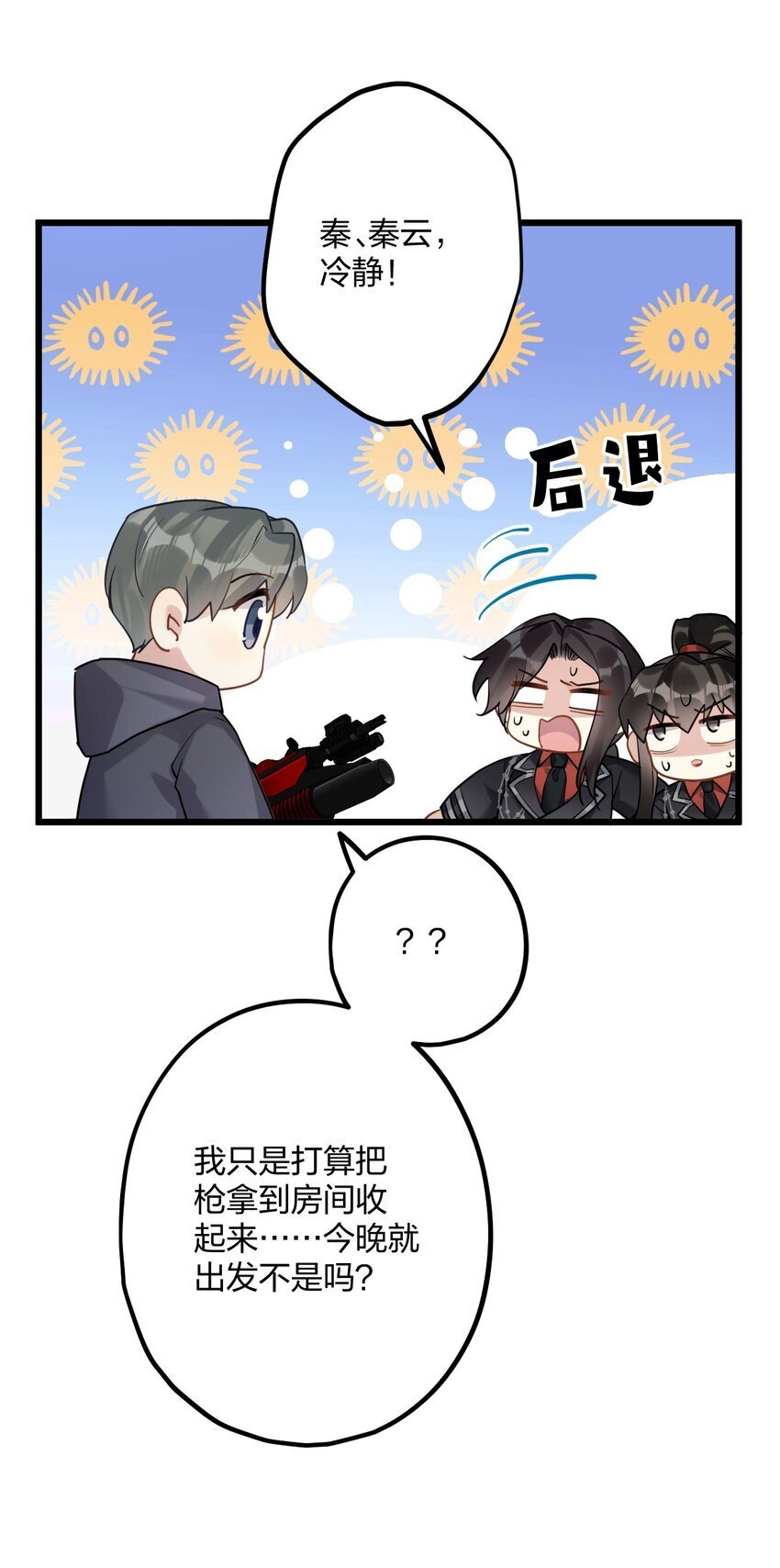 54 咳咳（超大声）\中奖名单公布7