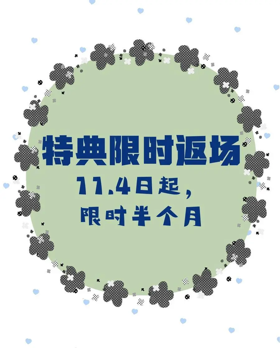 72 藏于心脏之上46