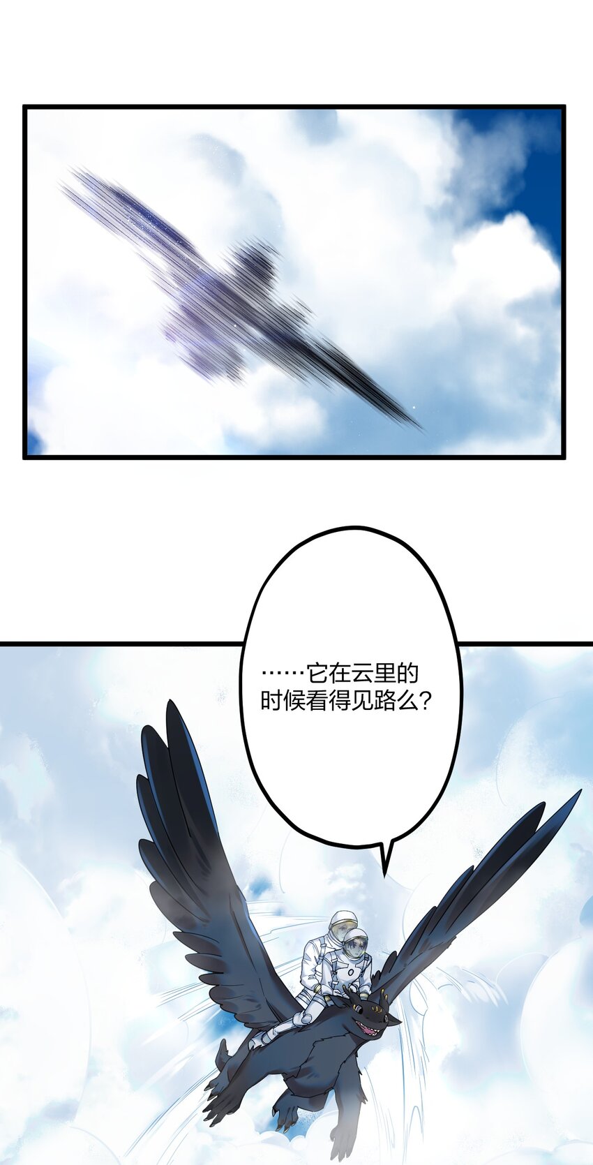21 太空漫步流星雨18
