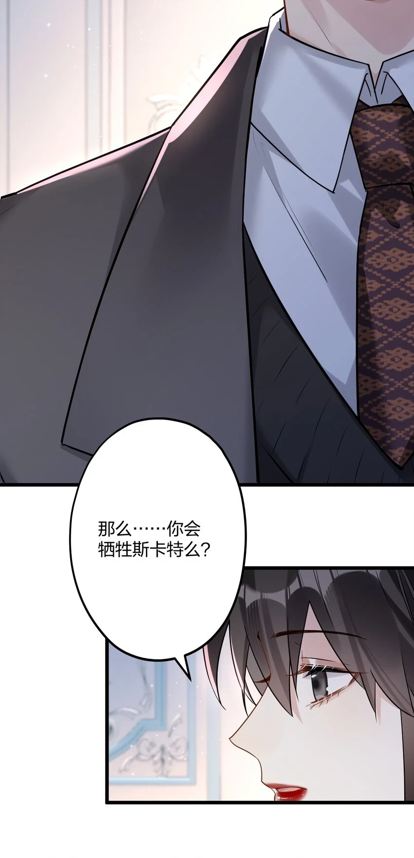 28 谨慎食用不明物体31