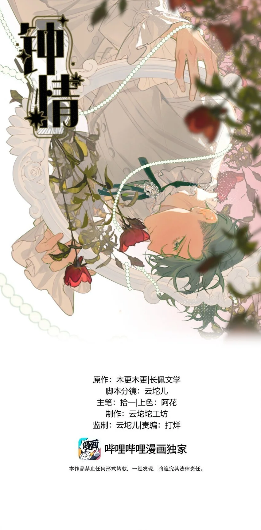 64 你舅宠他爸0