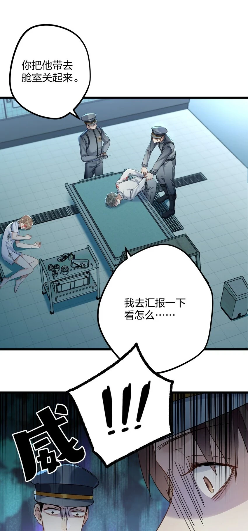 031 遇险17