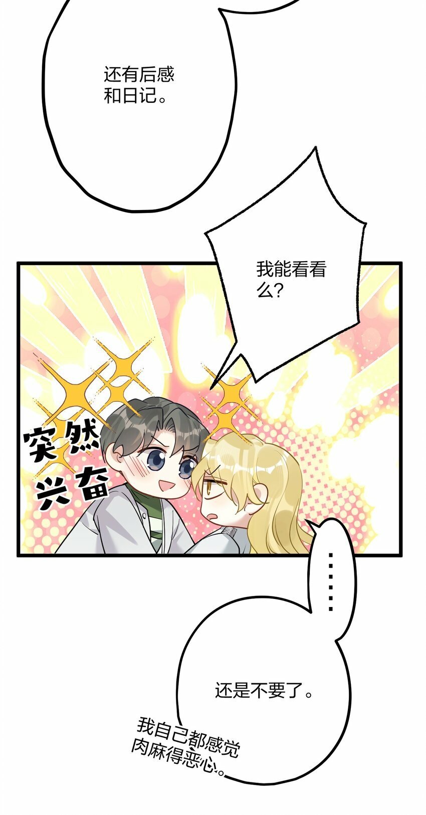 43 凶暴睡美人30