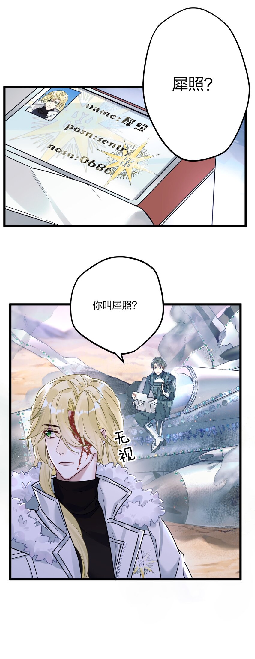 4 我是来杀人的31