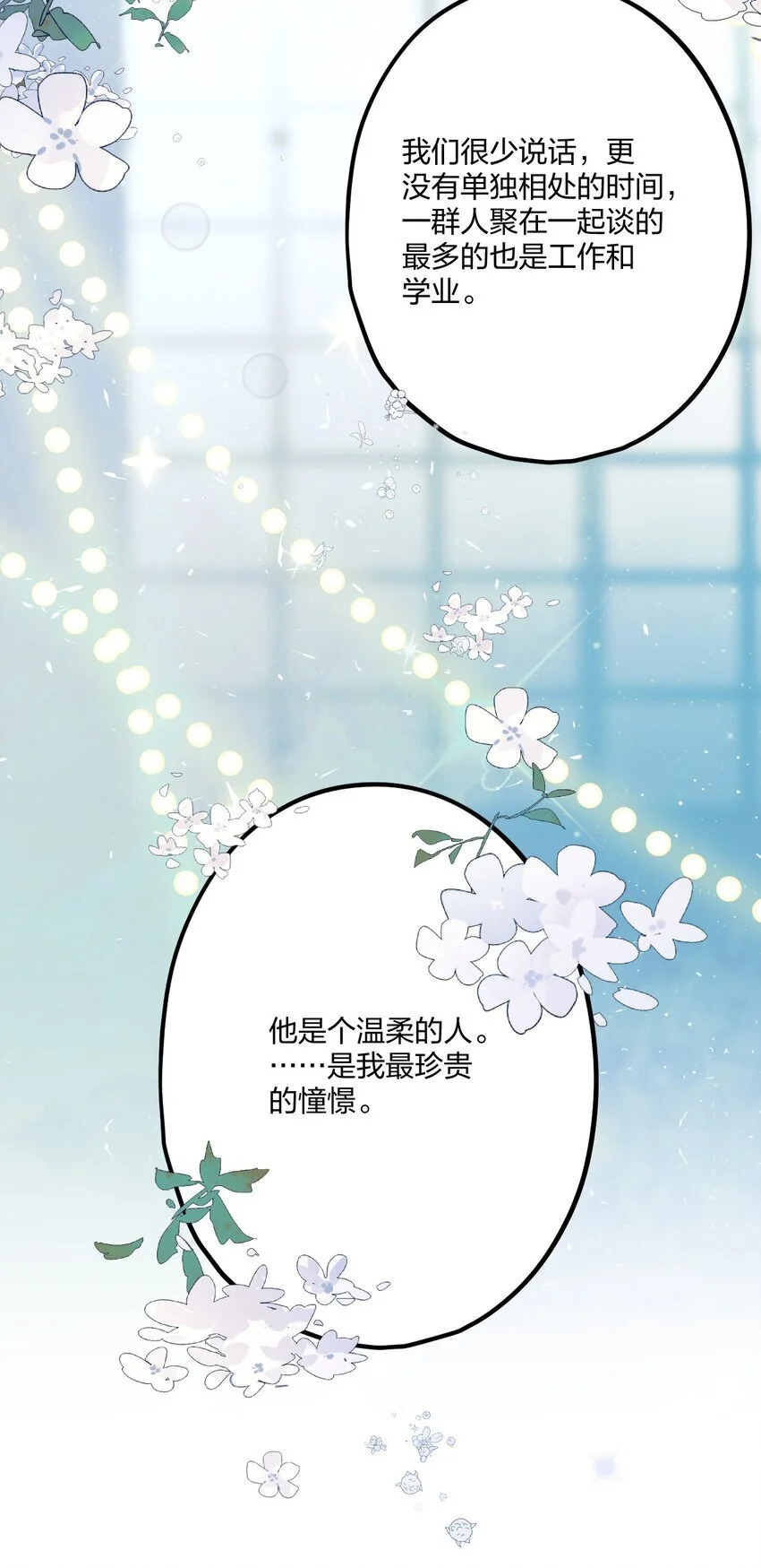 70 往事8