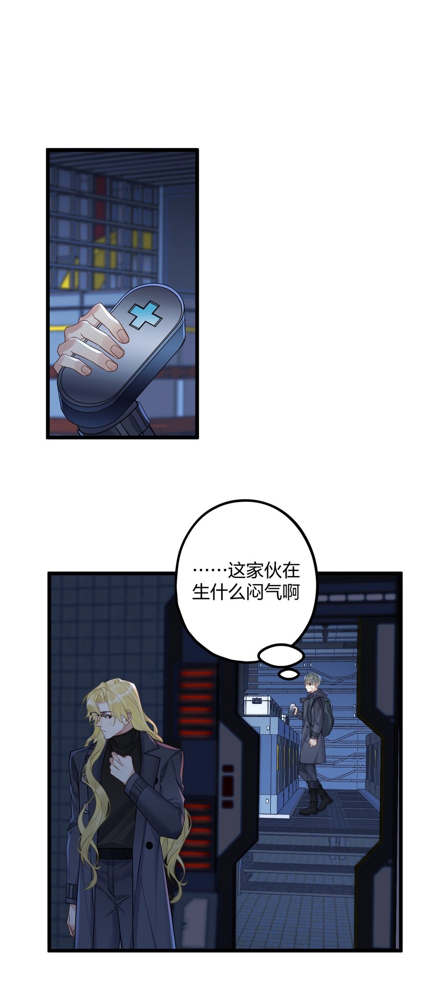 22 阴谋初现35