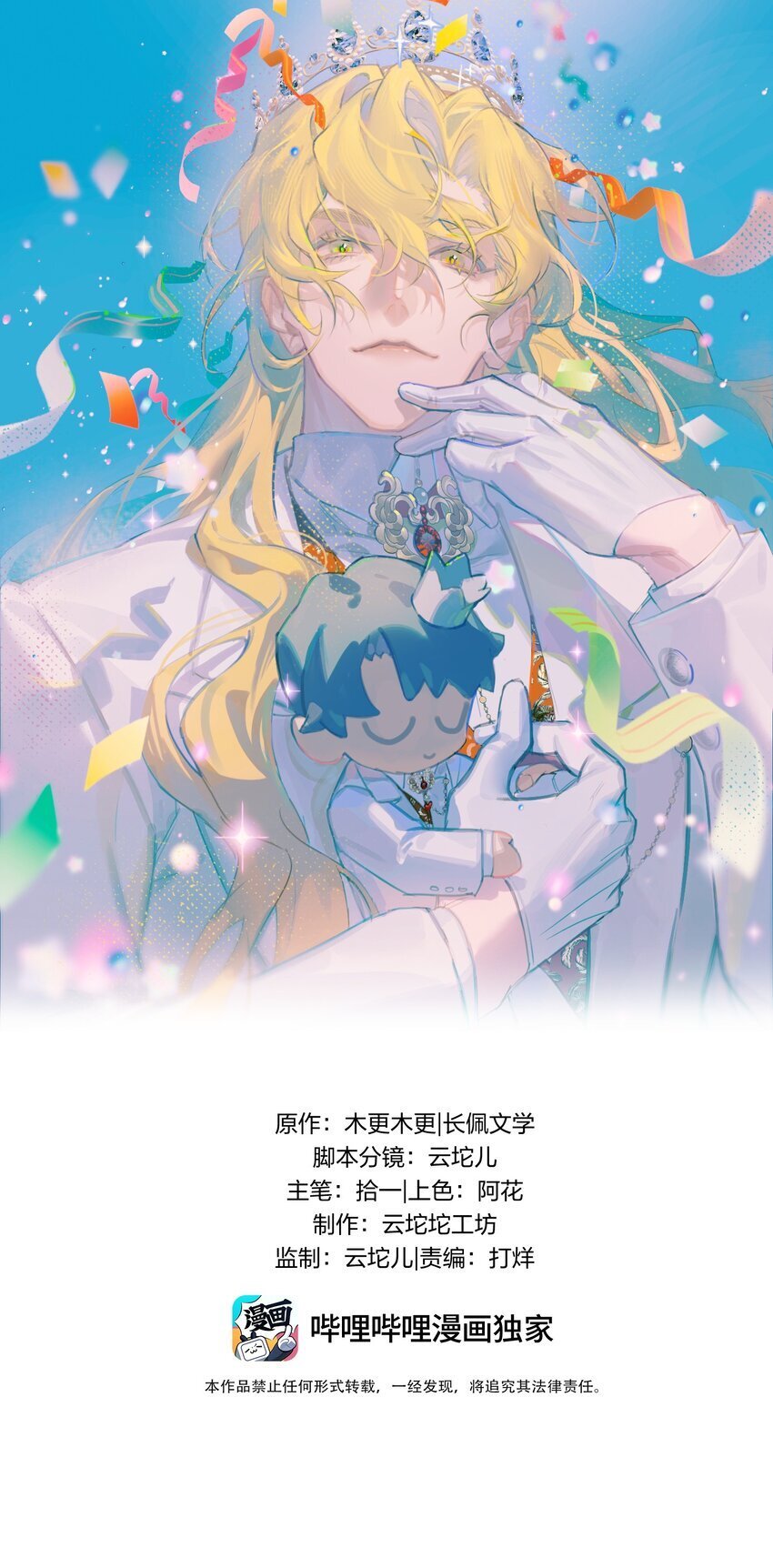 54 咳咳（超大声）\中奖名单公布0