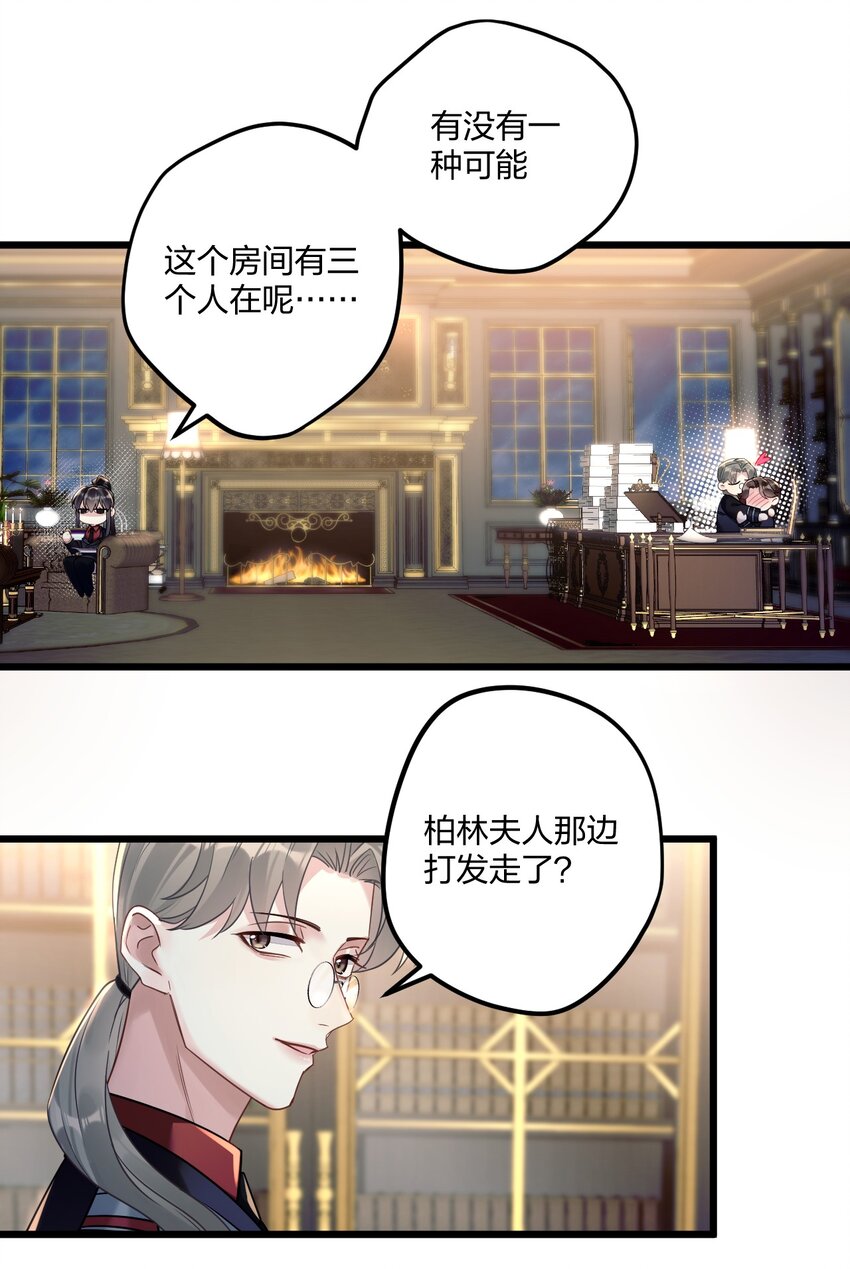 8 带着兔兔去见他18