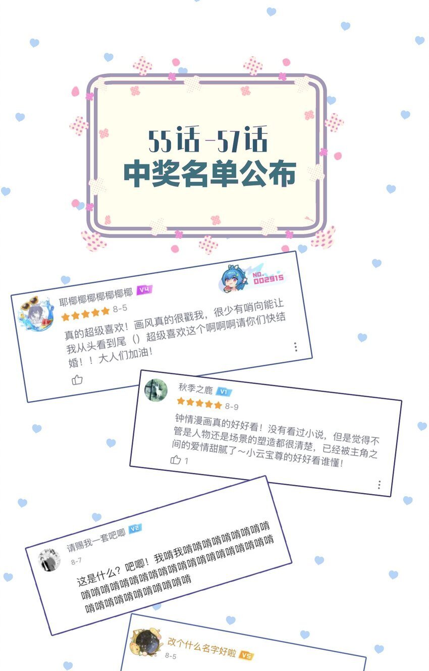 57 新婚之夜。38