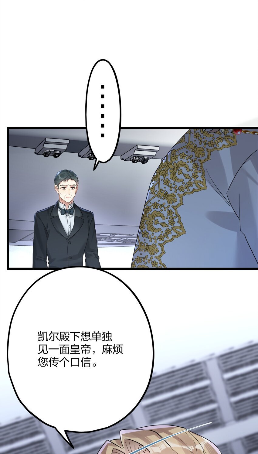 52 来自奥林匹斯的访客28