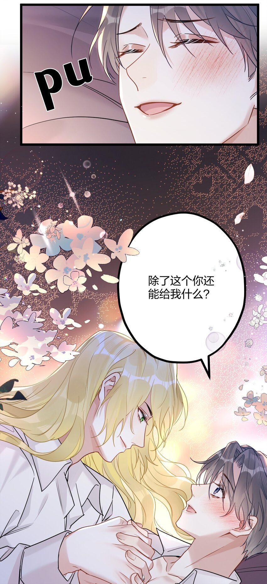 57 新婚之夜。14