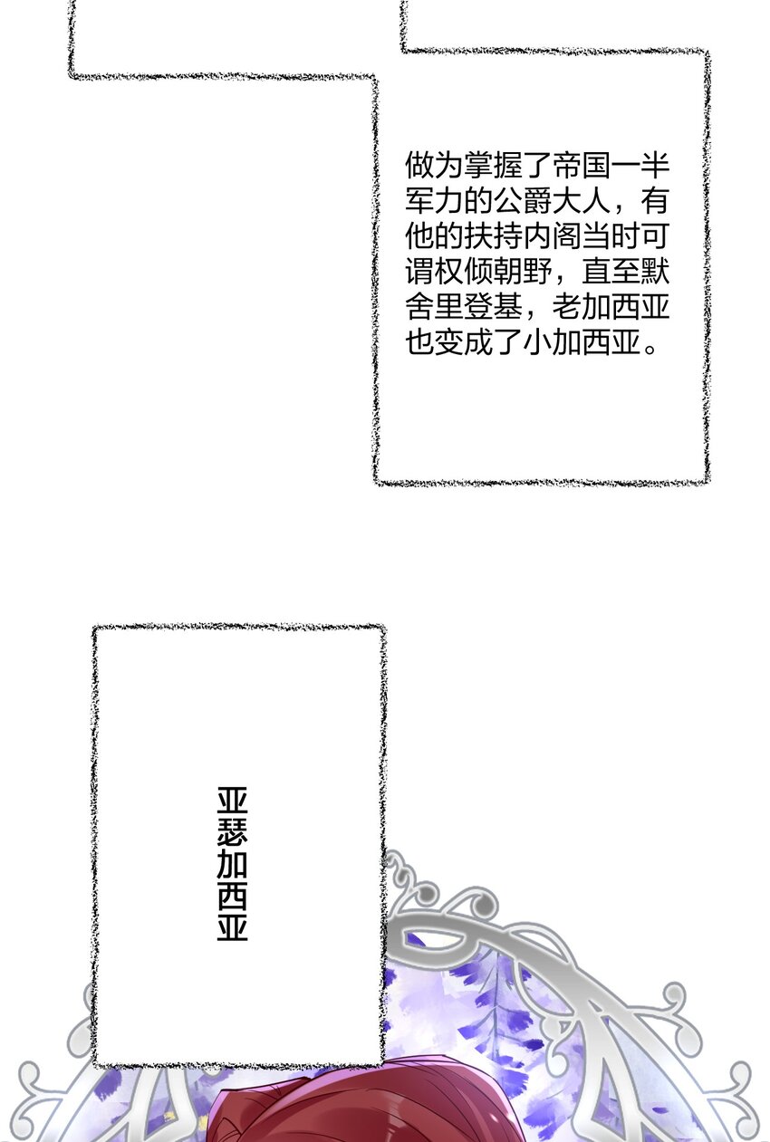 14 加西亚公爵13