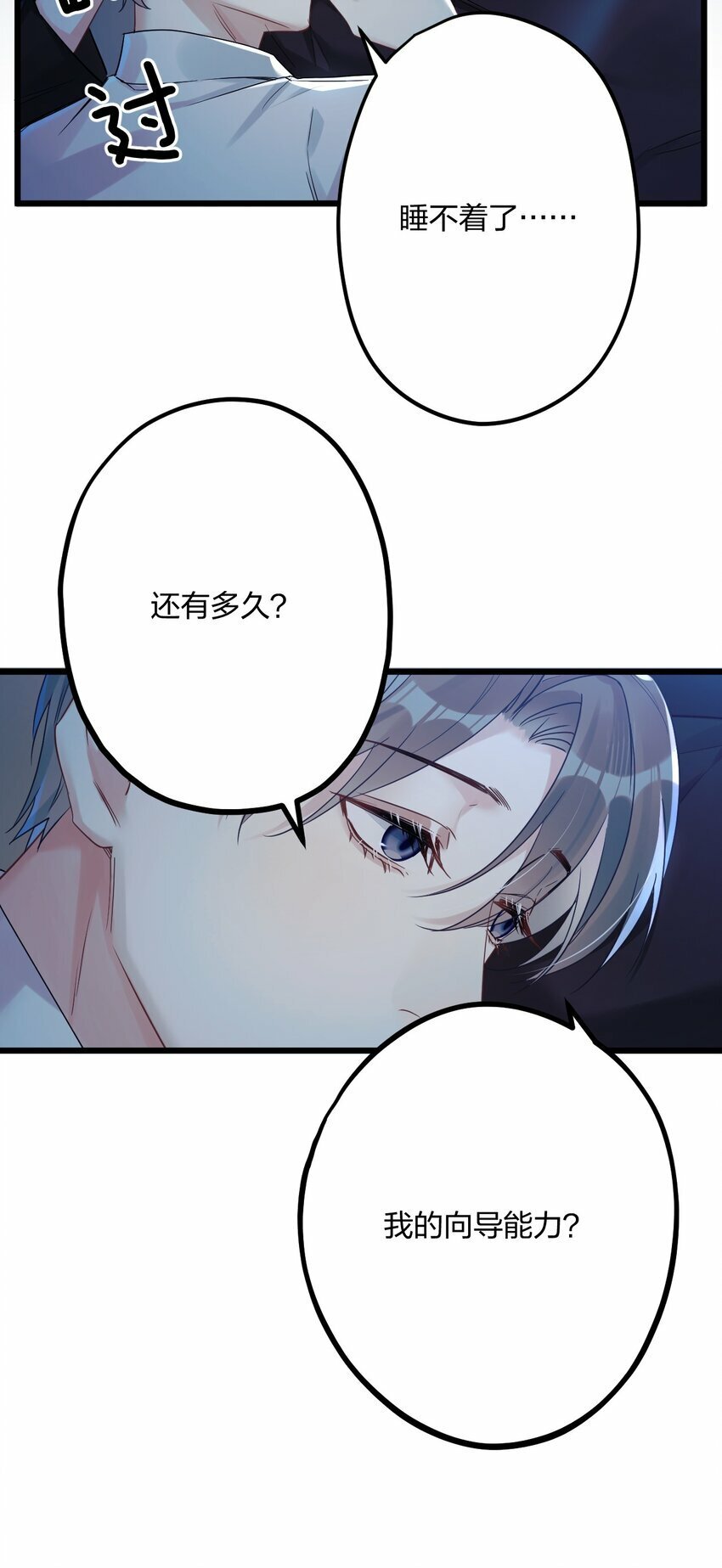 33 灯塔。30