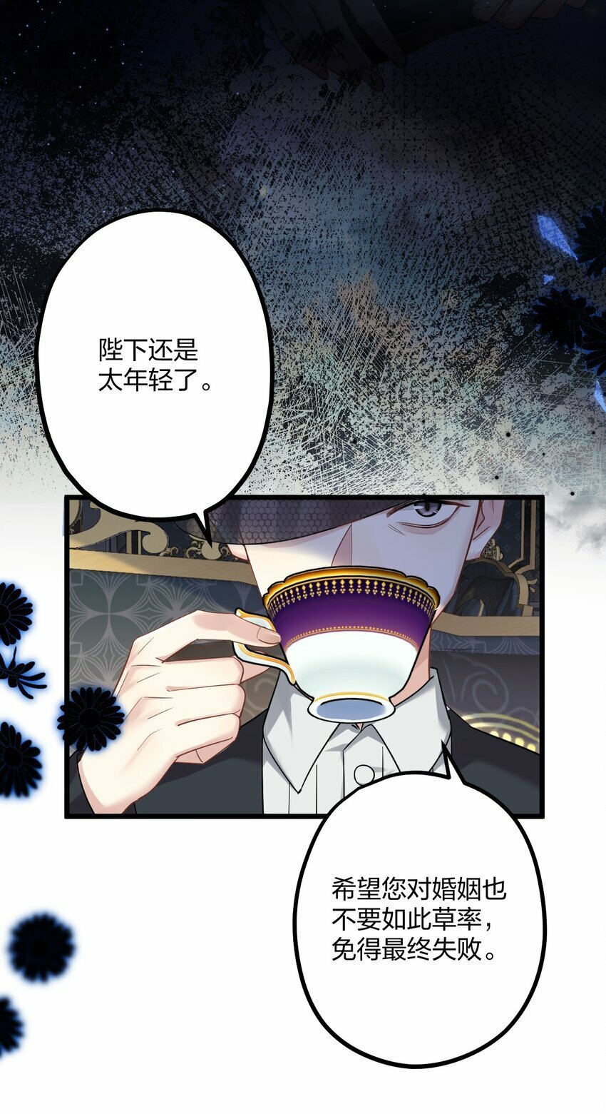 43 凶暴睡美人4
