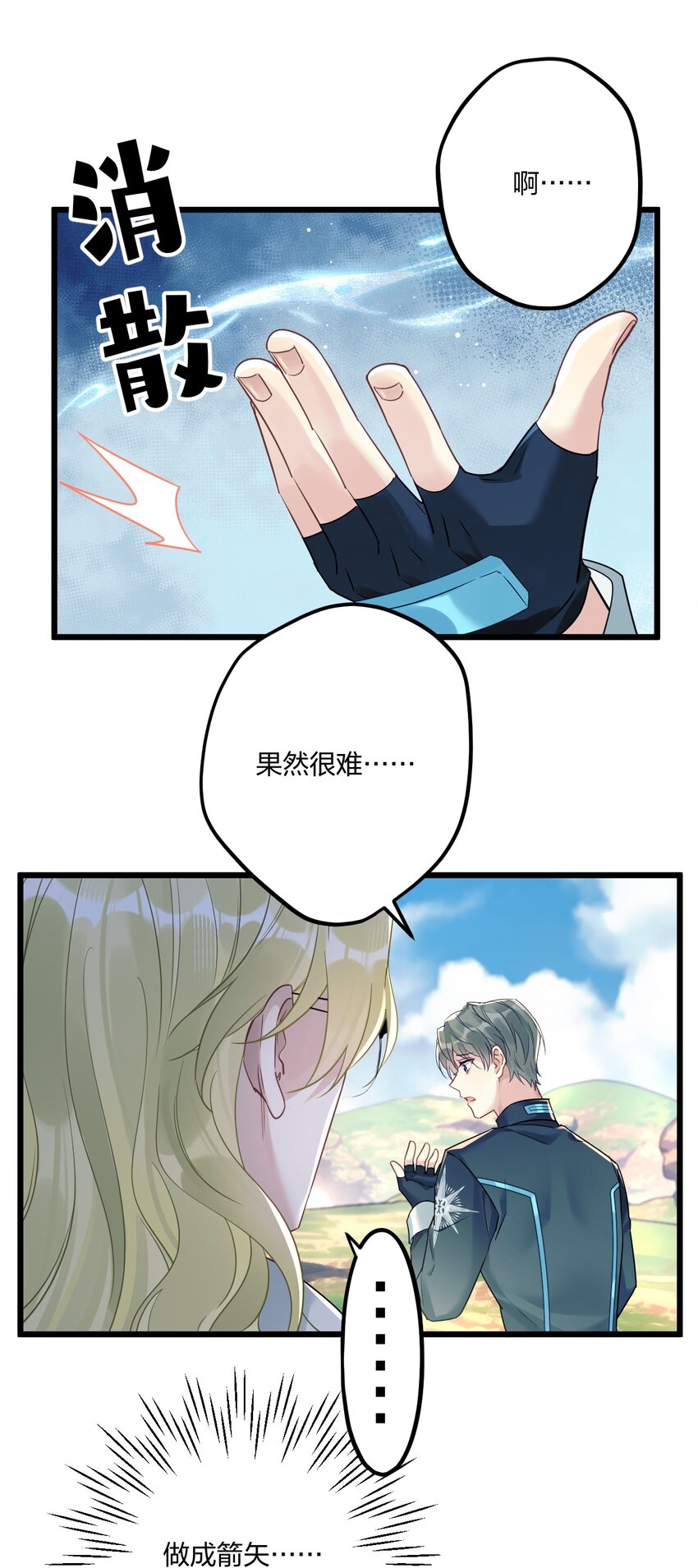 10 单纯在打啵31