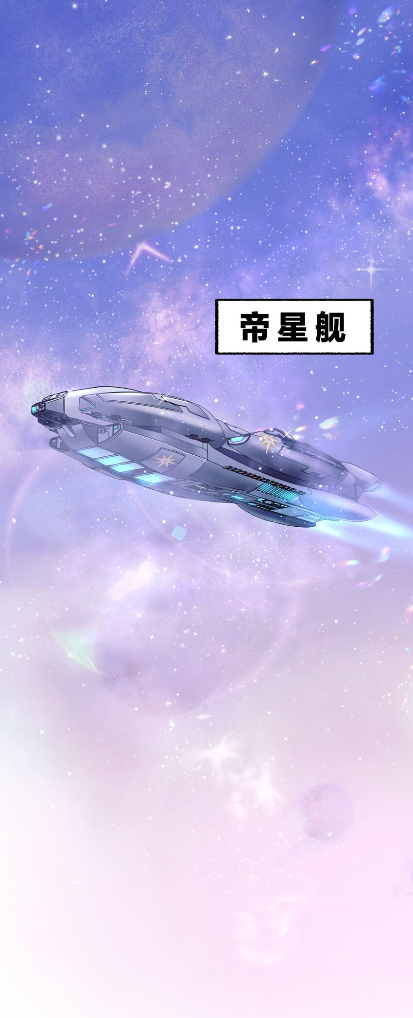 6 陛下的小甜心1