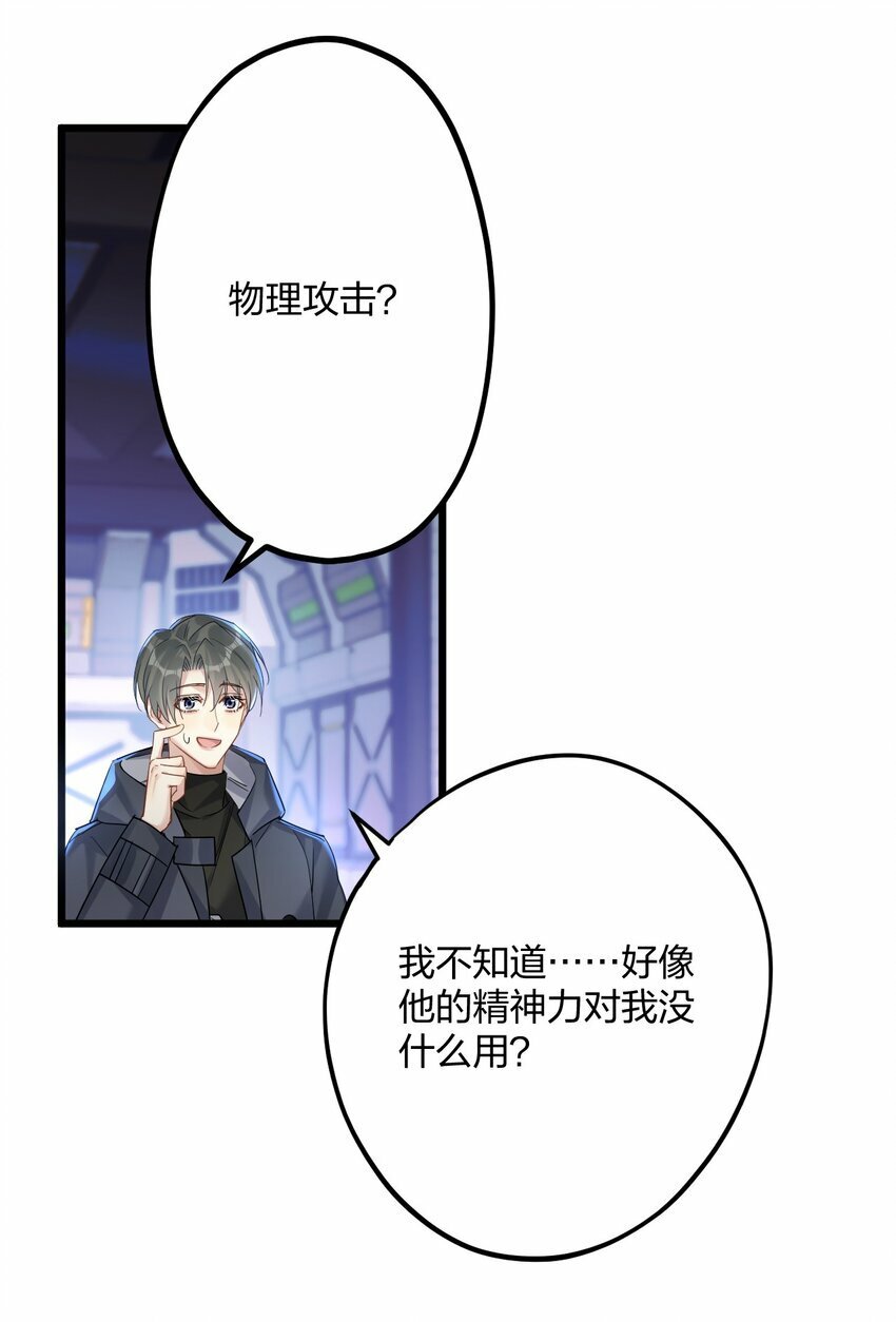 46 我也想光明正大的站在他身边17
