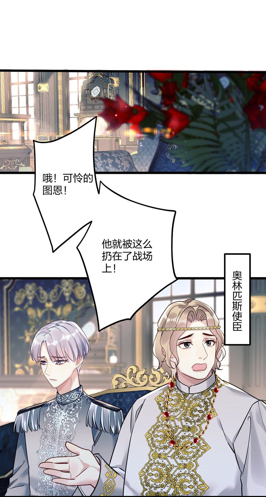 7 阴阳怪气的暴君1