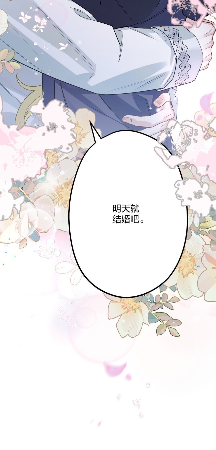 55 嘴硬的下场39