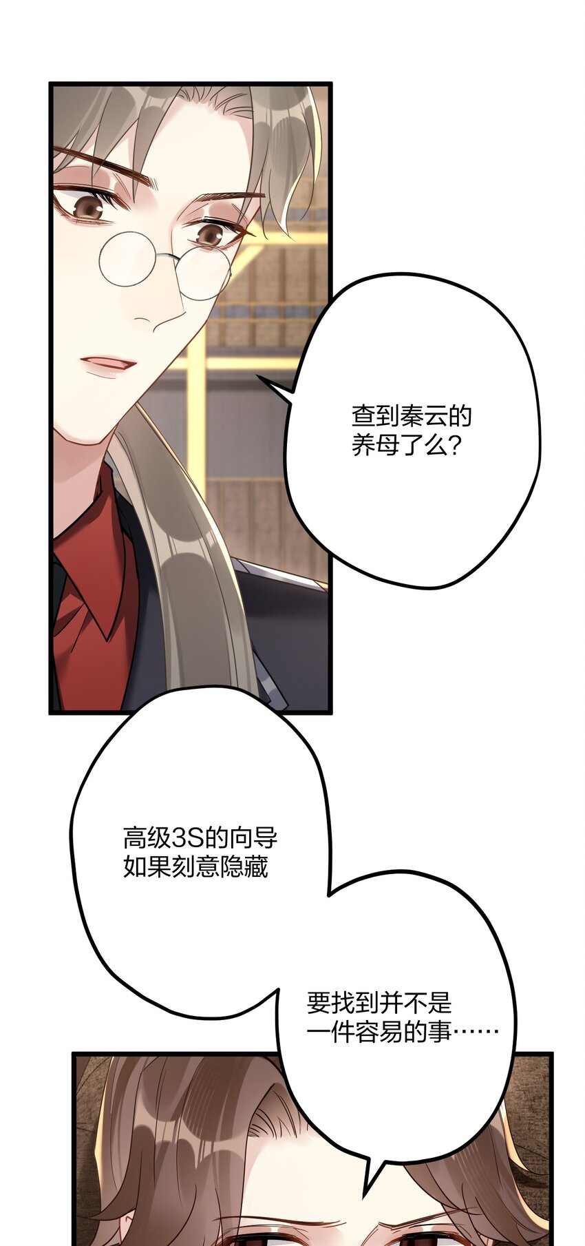27 看我，懂？35
