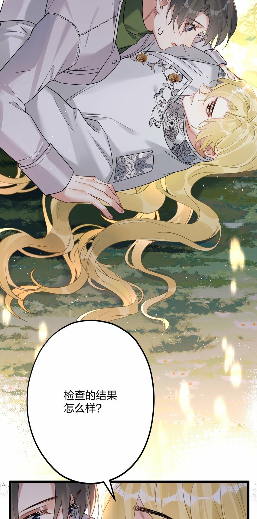 43 凶暴睡美人19