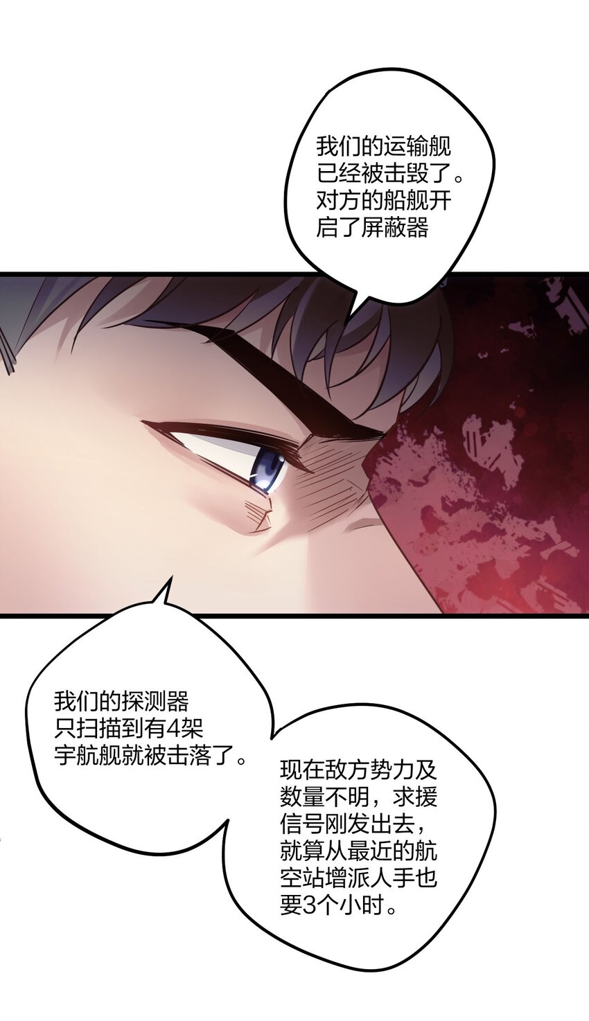 3 天神一样的男人开宝石飞机13