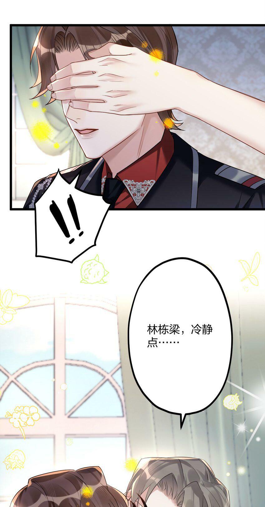 35 彼此的心意。27