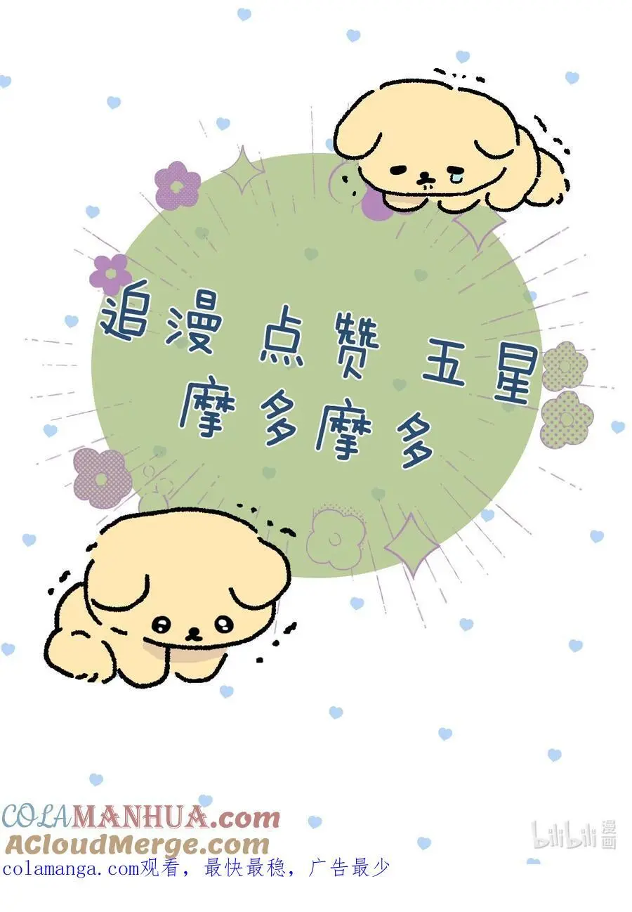 74 后来+圣诞番外57