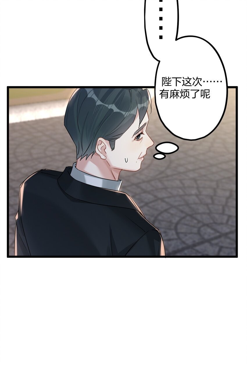 55 嘴硬的下场19