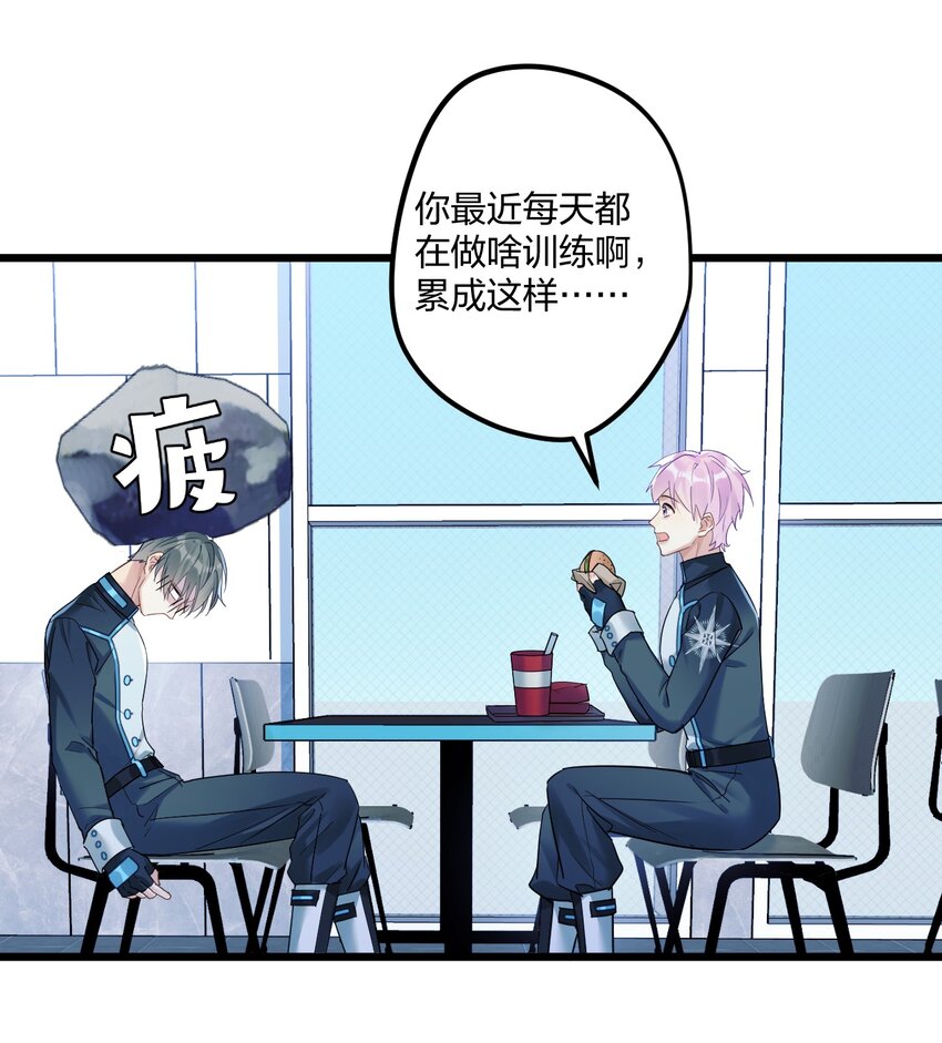 11 又是一对狗男男27