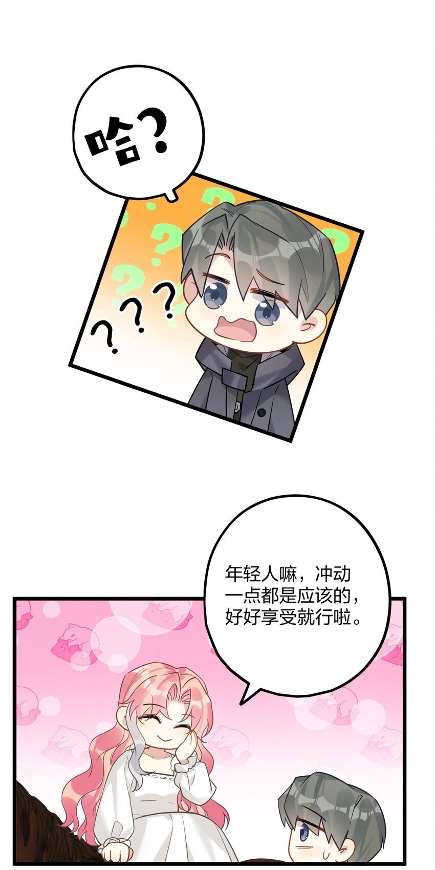 52 来自奥林匹斯的访客13