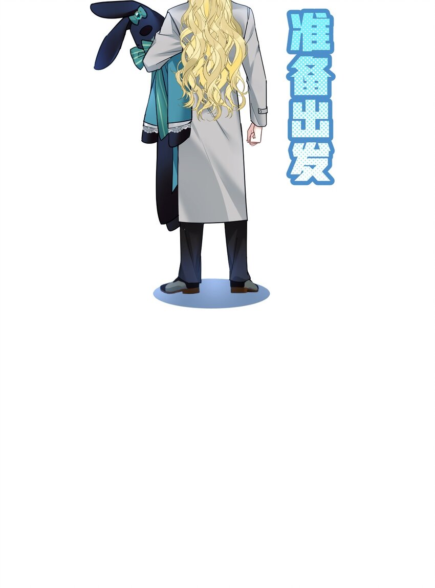 8 带着兔兔去见他40