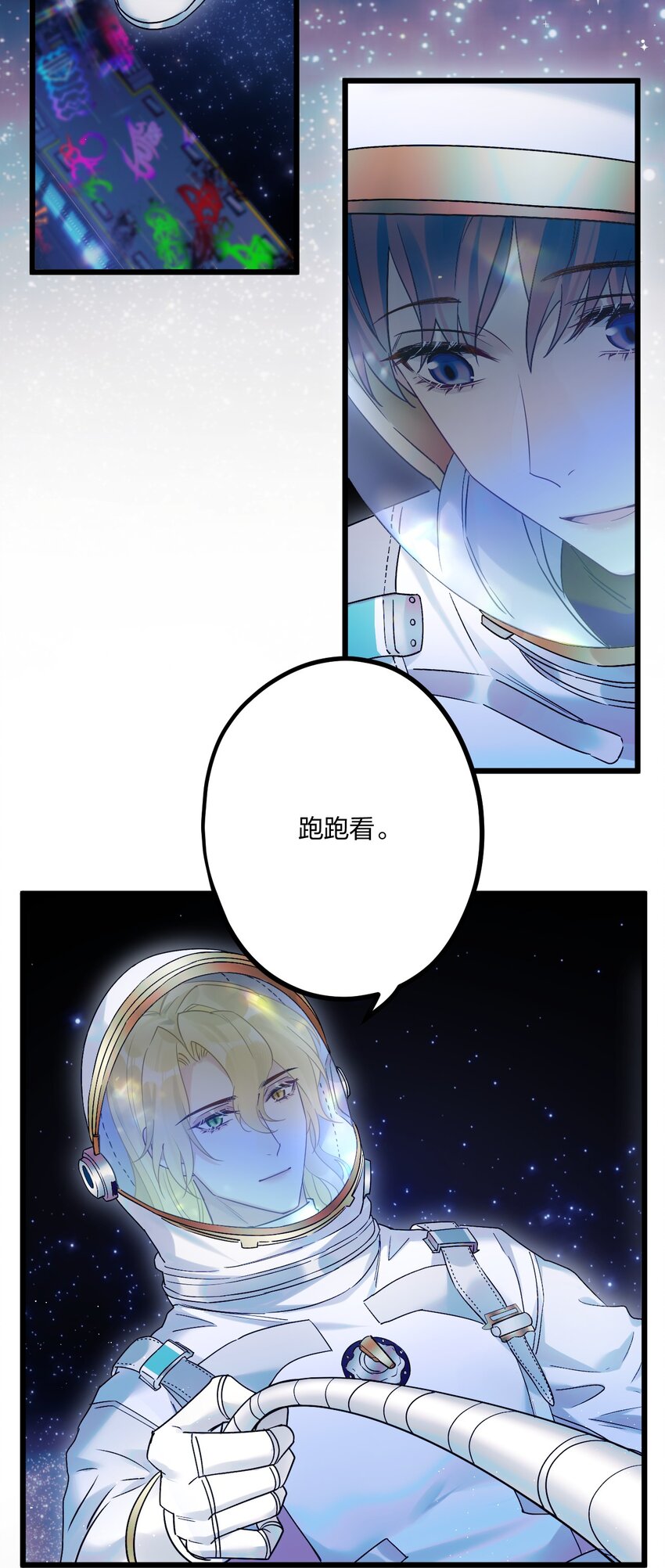 21 太空漫步流星雨5