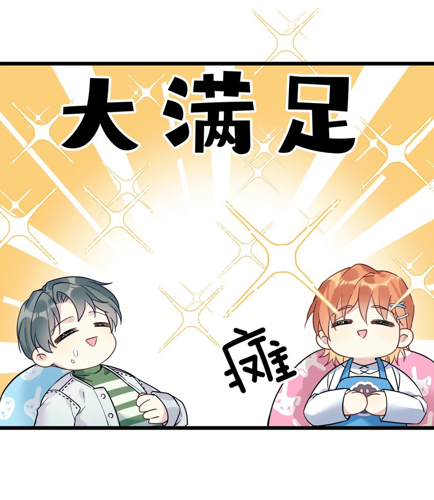 7 阴阳怪气的暴君28