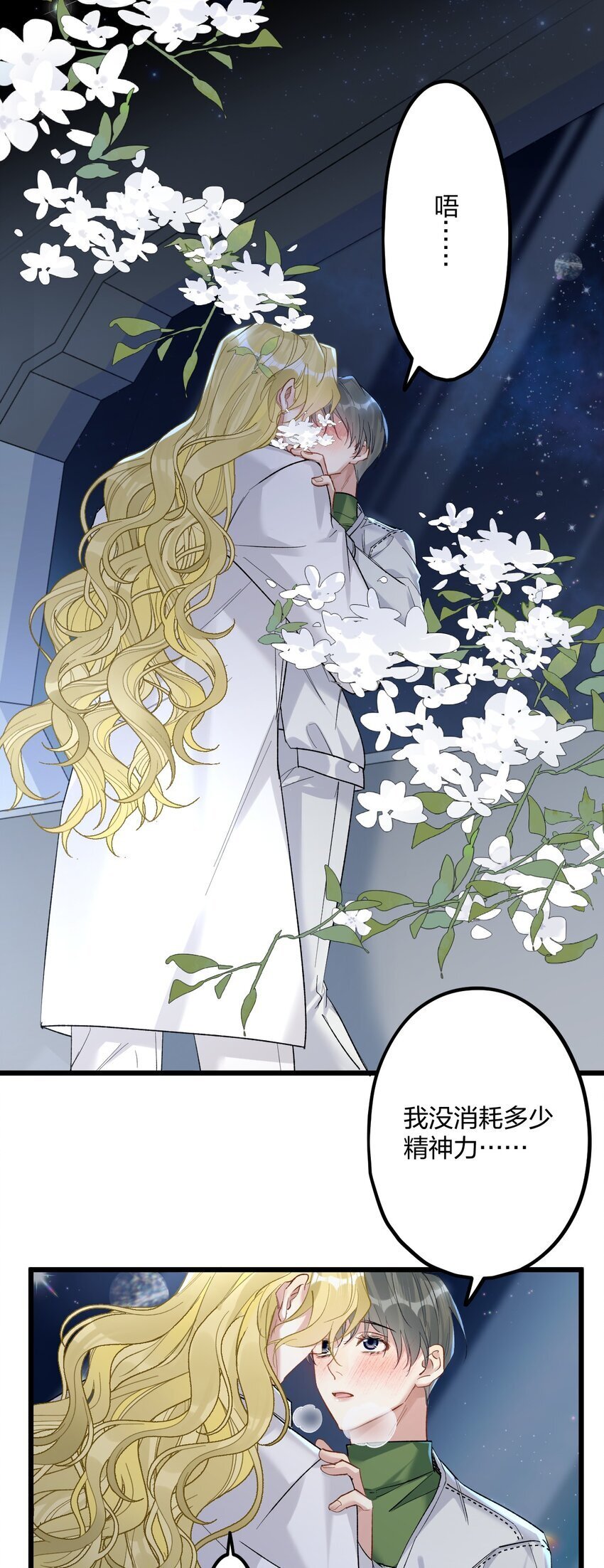 61 蜜月12