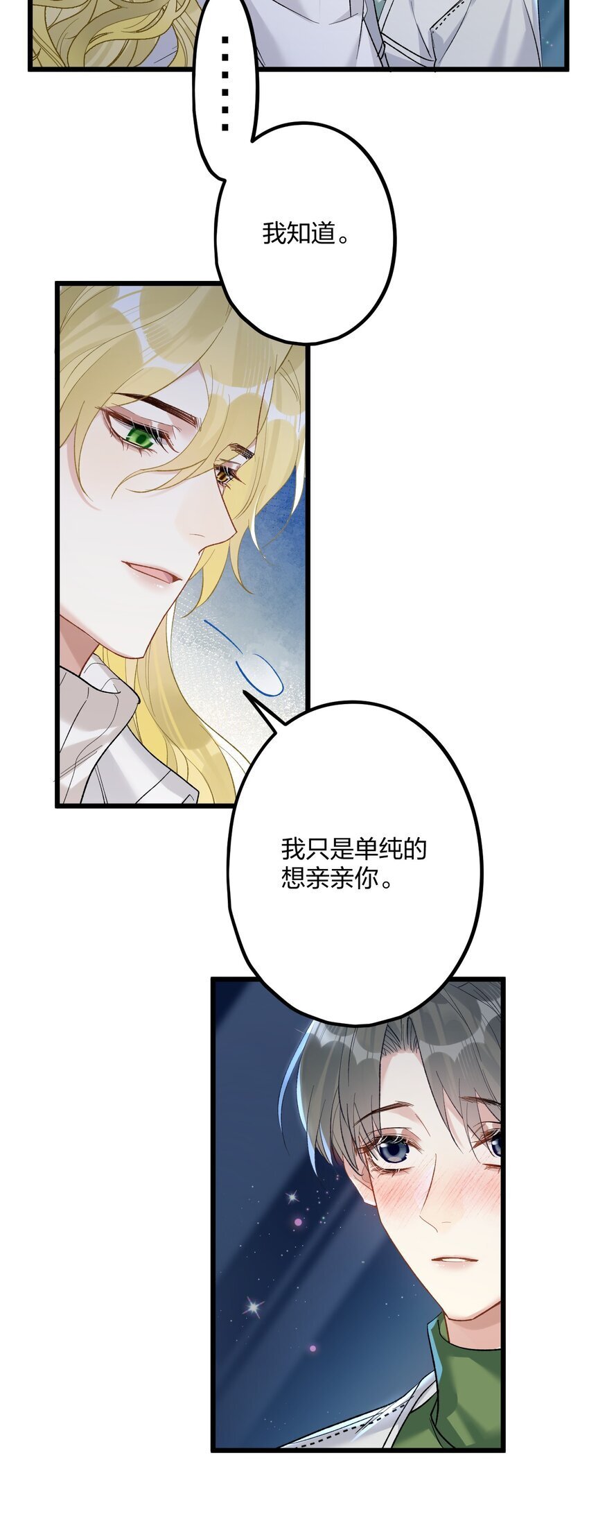 61 蜜月13