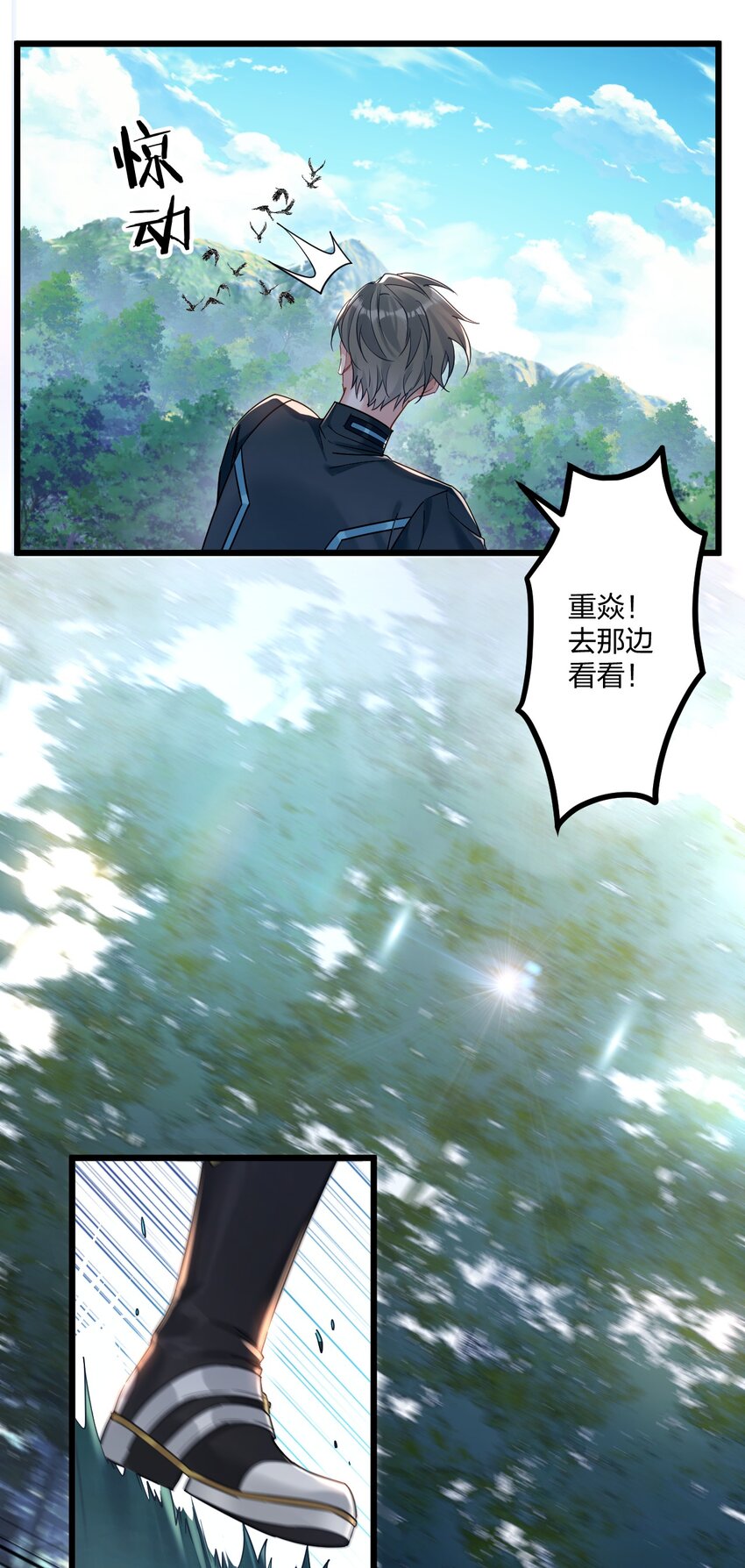 17 秦云的箭3