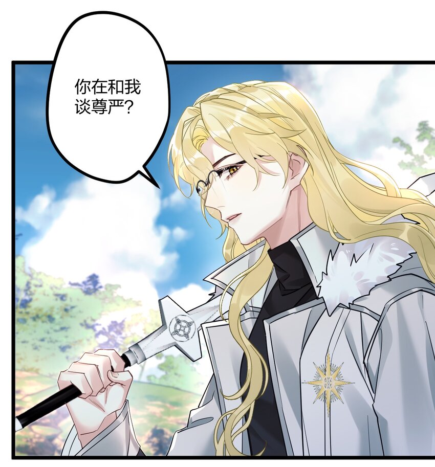 11 又是一对狗男男36