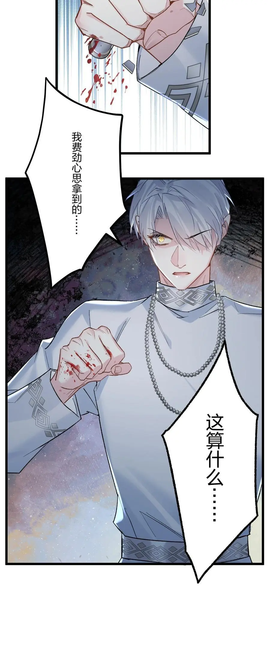 72 藏于心脏之上14