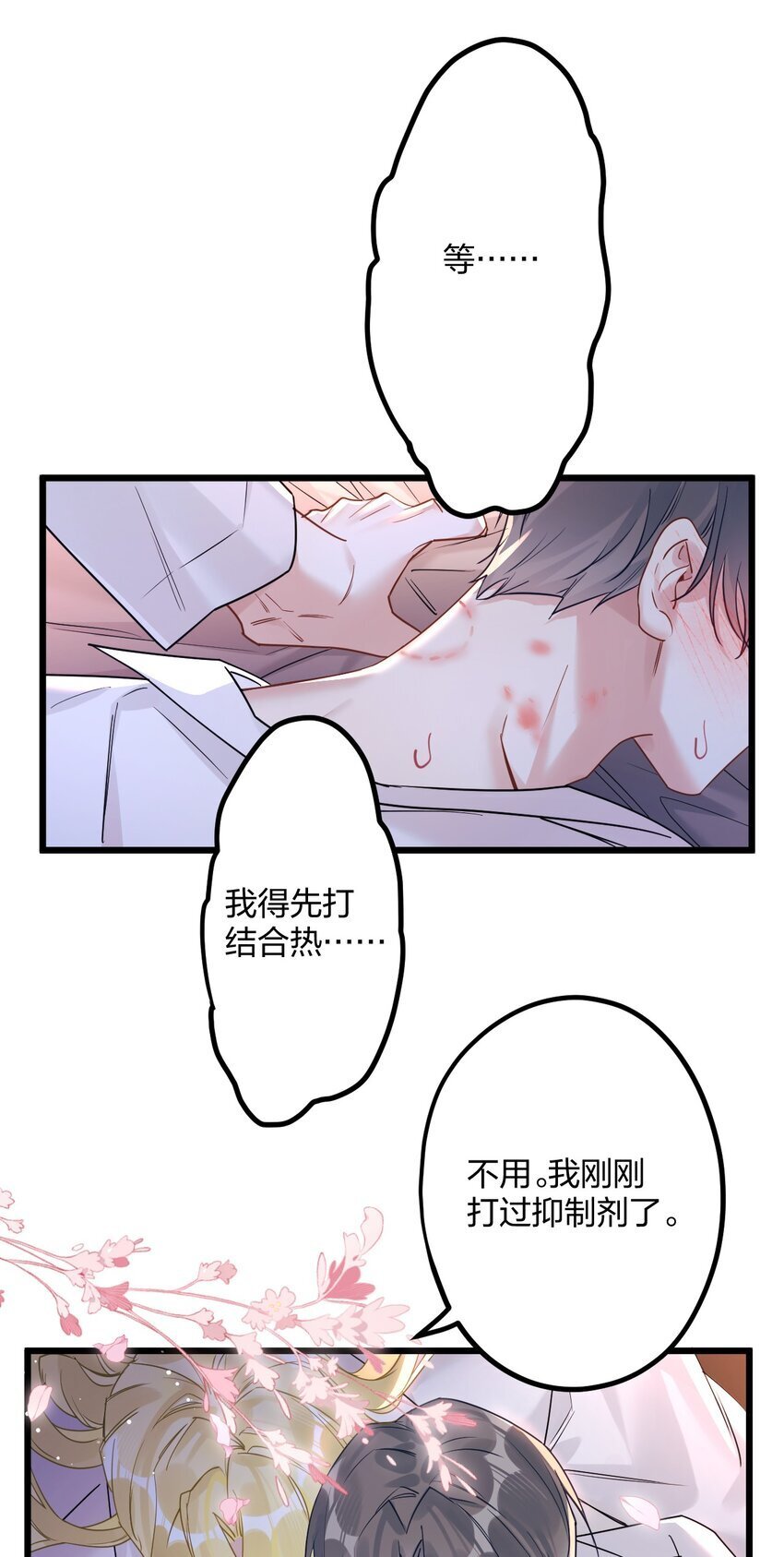 57 新婚之夜。18