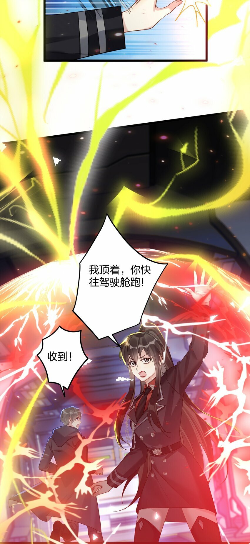 46 我也想光明正大的站在他身边7