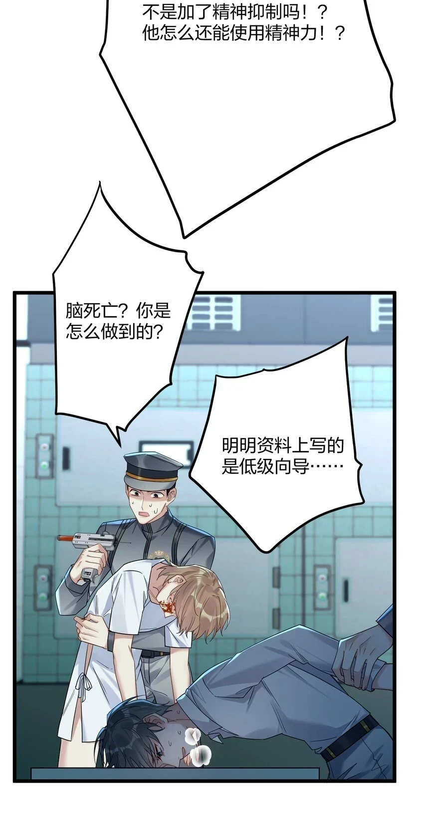 031 遇险13