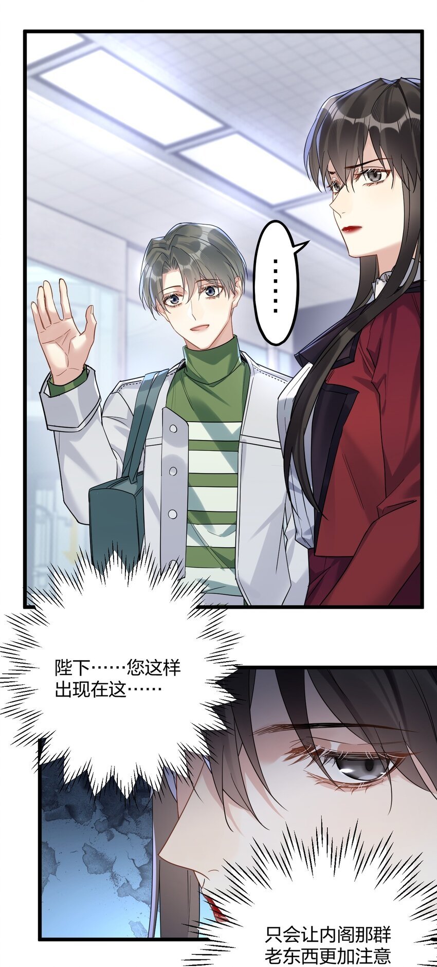 037 暴君的珍宝2