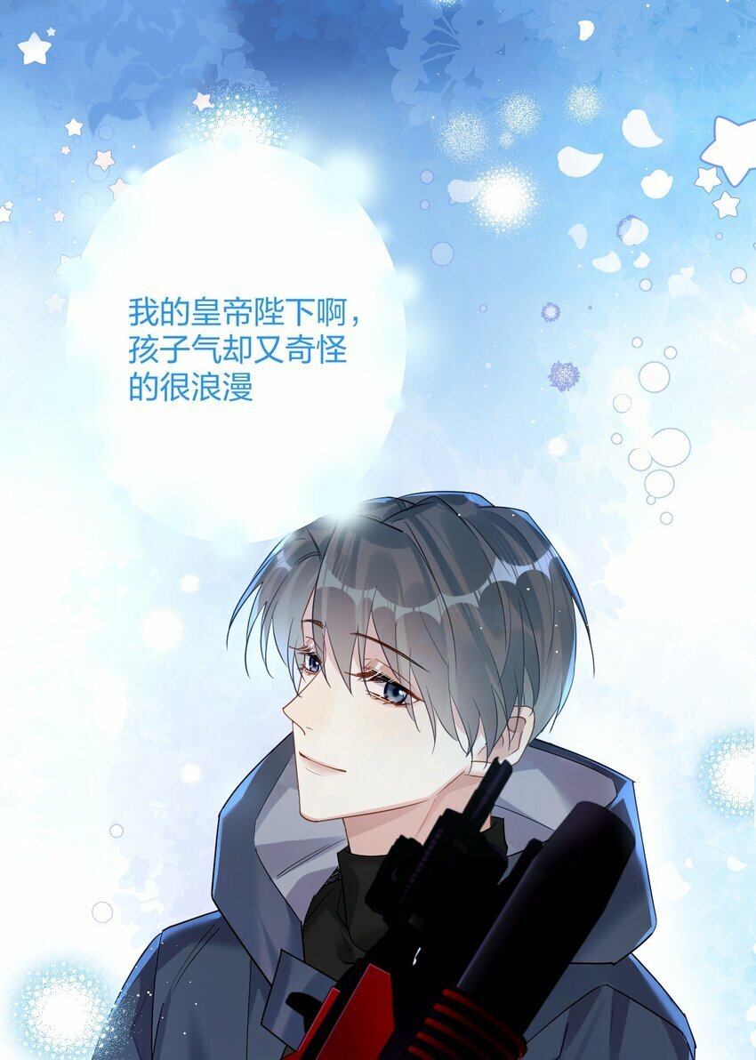 46 我也想光明正大的站在他身边45