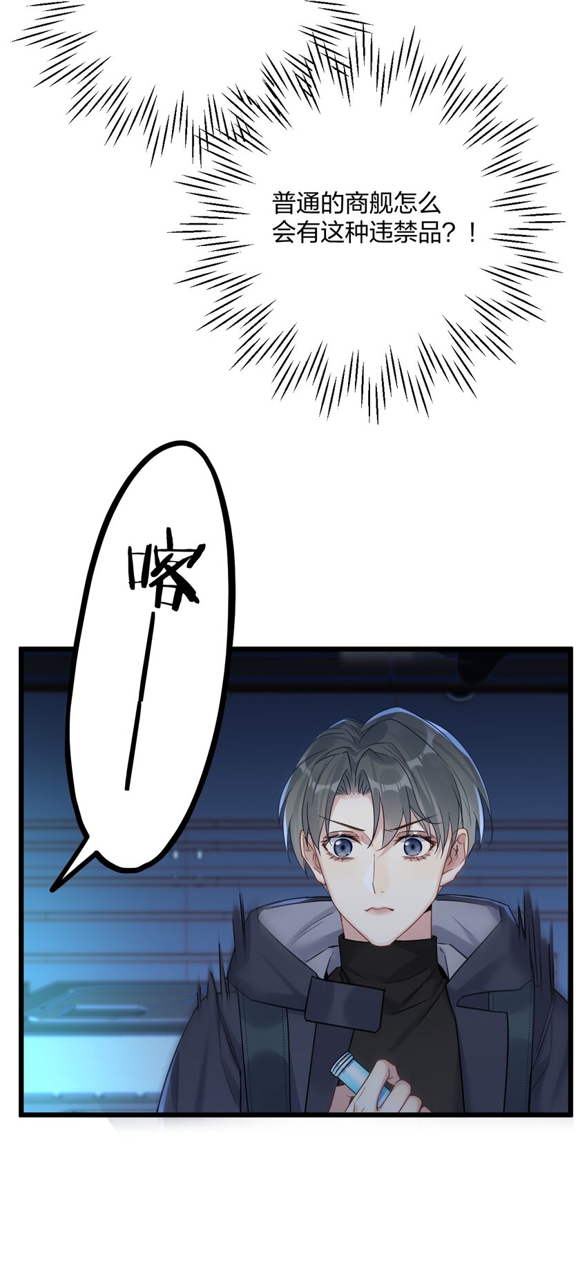 22 阴谋初现38