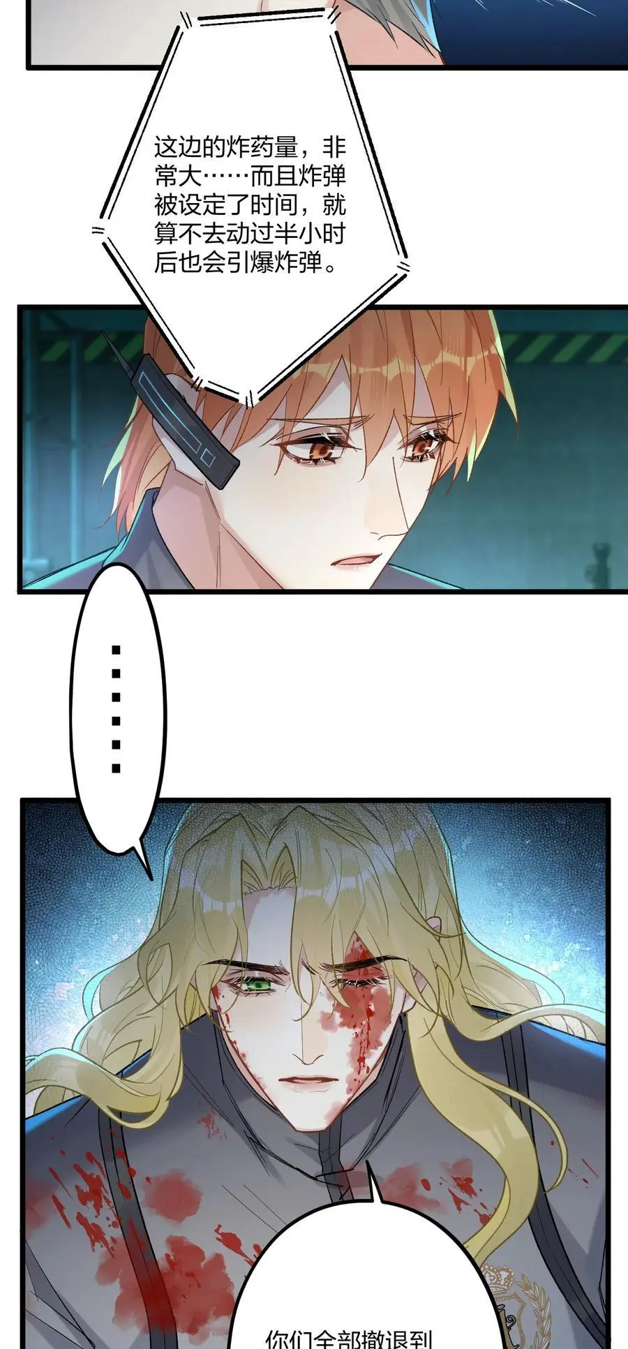 72 藏于心脏之上40