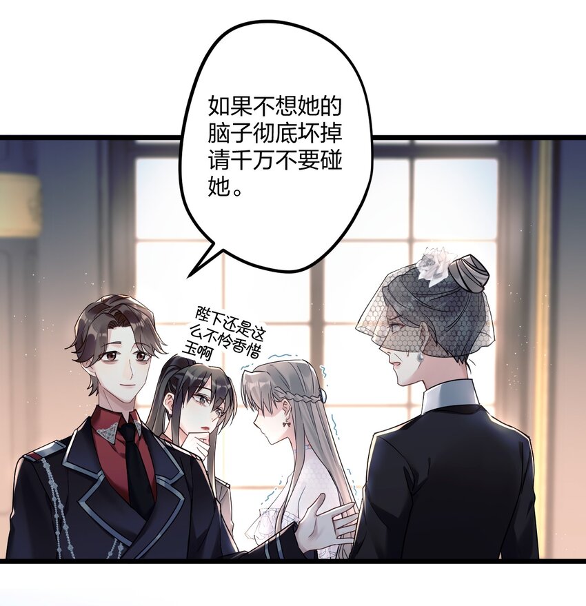 8 带着兔兔去见他11