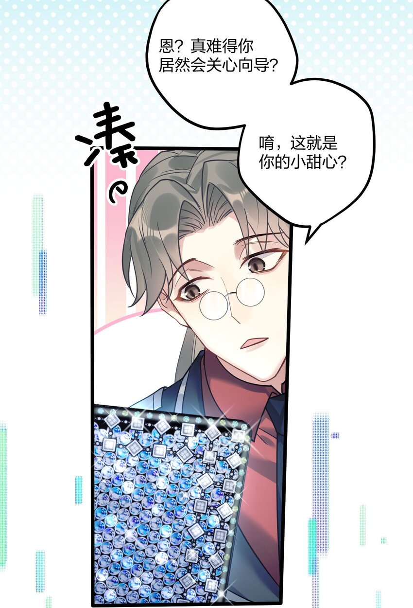 6 陛下的小甜心13